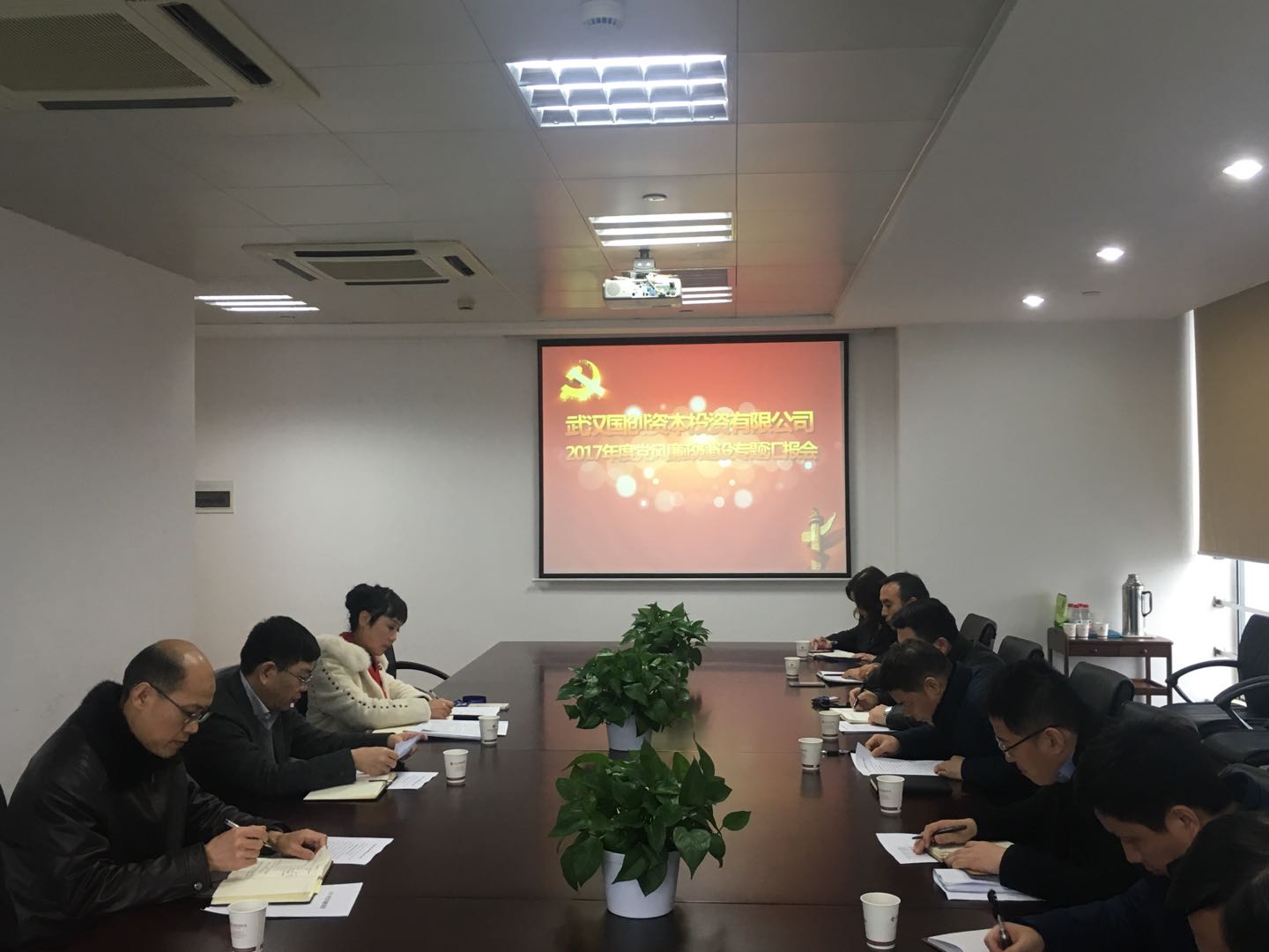 2017年黨風(fēng)廉政建設(shè)考核工作（國創(chuàng)資本）.jpg